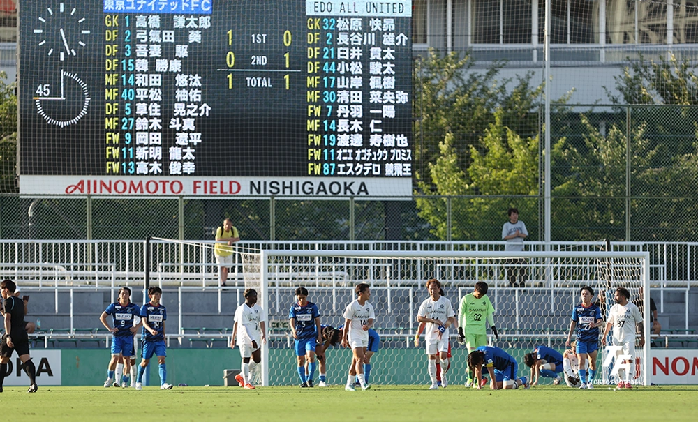写真:東京UとEDOは1-1の引き分けに終わった。。